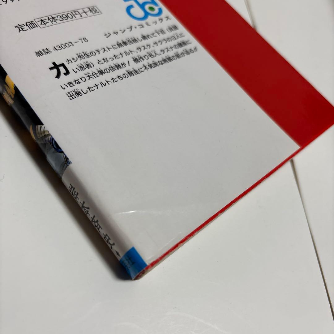 （漫画）ナルト　72巻　全巻セット