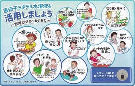 超ミネラル100％ 超神水原液200ml ◎100倍希釈液20㍑10万8千円相当