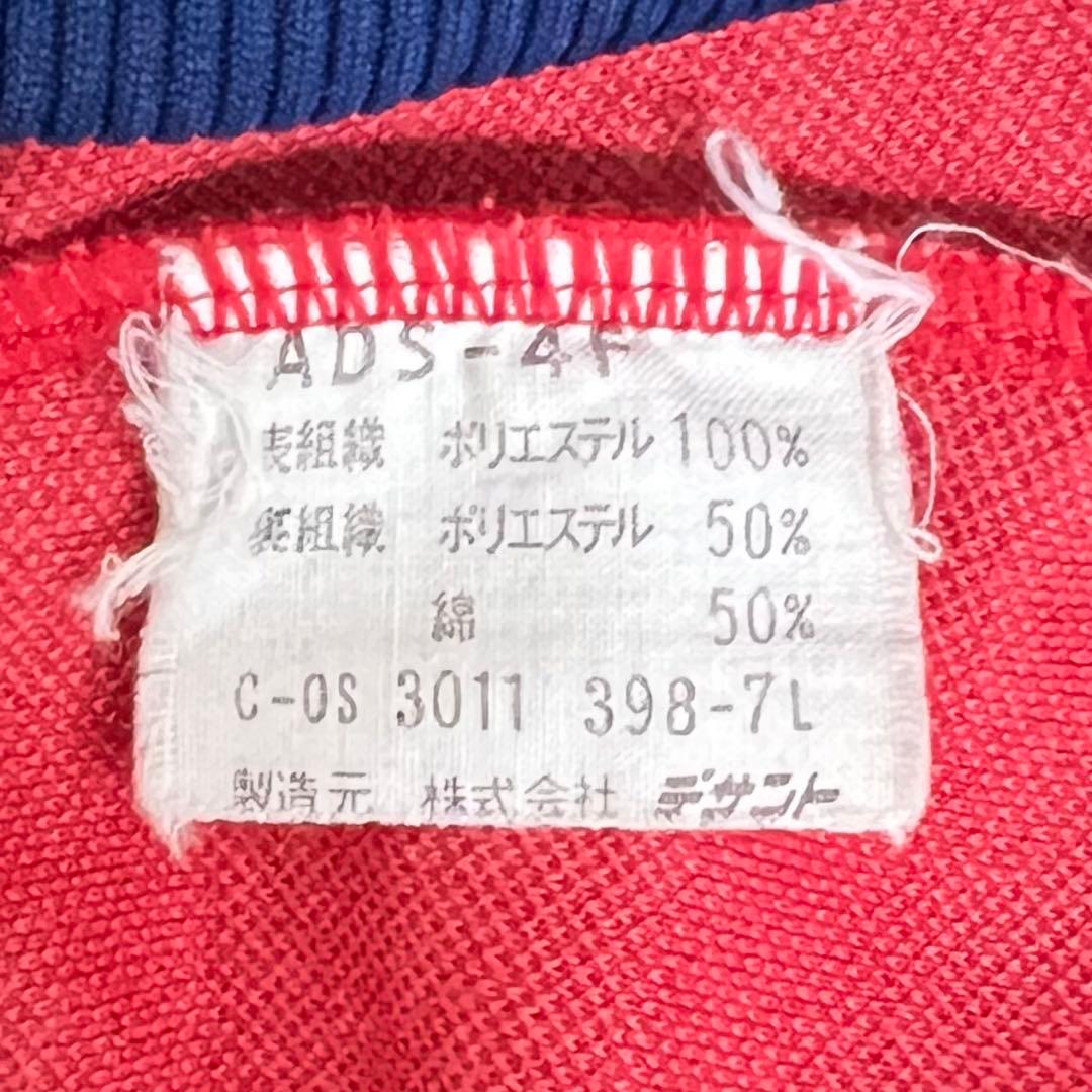 【希少5号‼️】 美品 デサントadidas ジャージ 在原みゆ紀 赤紺 古着