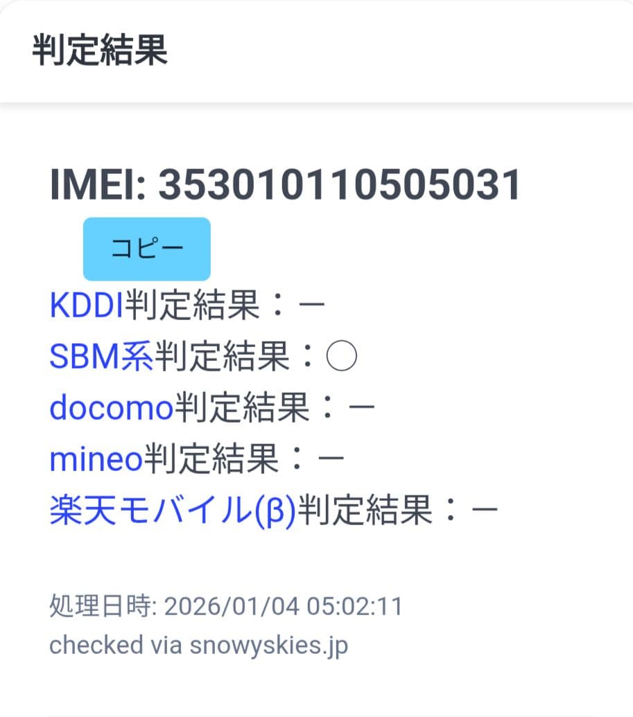 【バッテリー100%】iPhone12 mini 256GB SIMフリー国内版