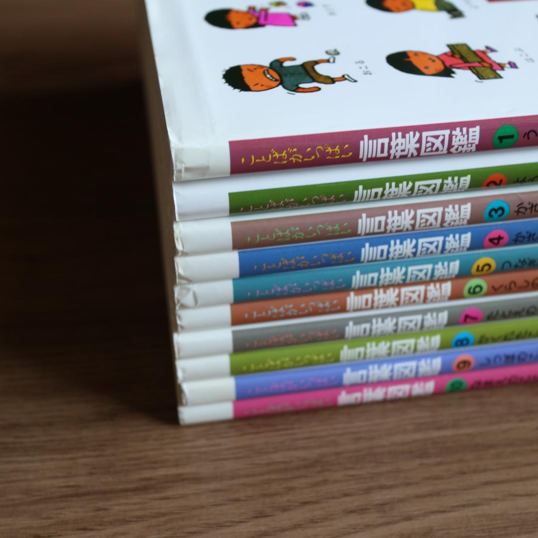 五味太郎　言葉図鑑　全10巻セット　カバー付き