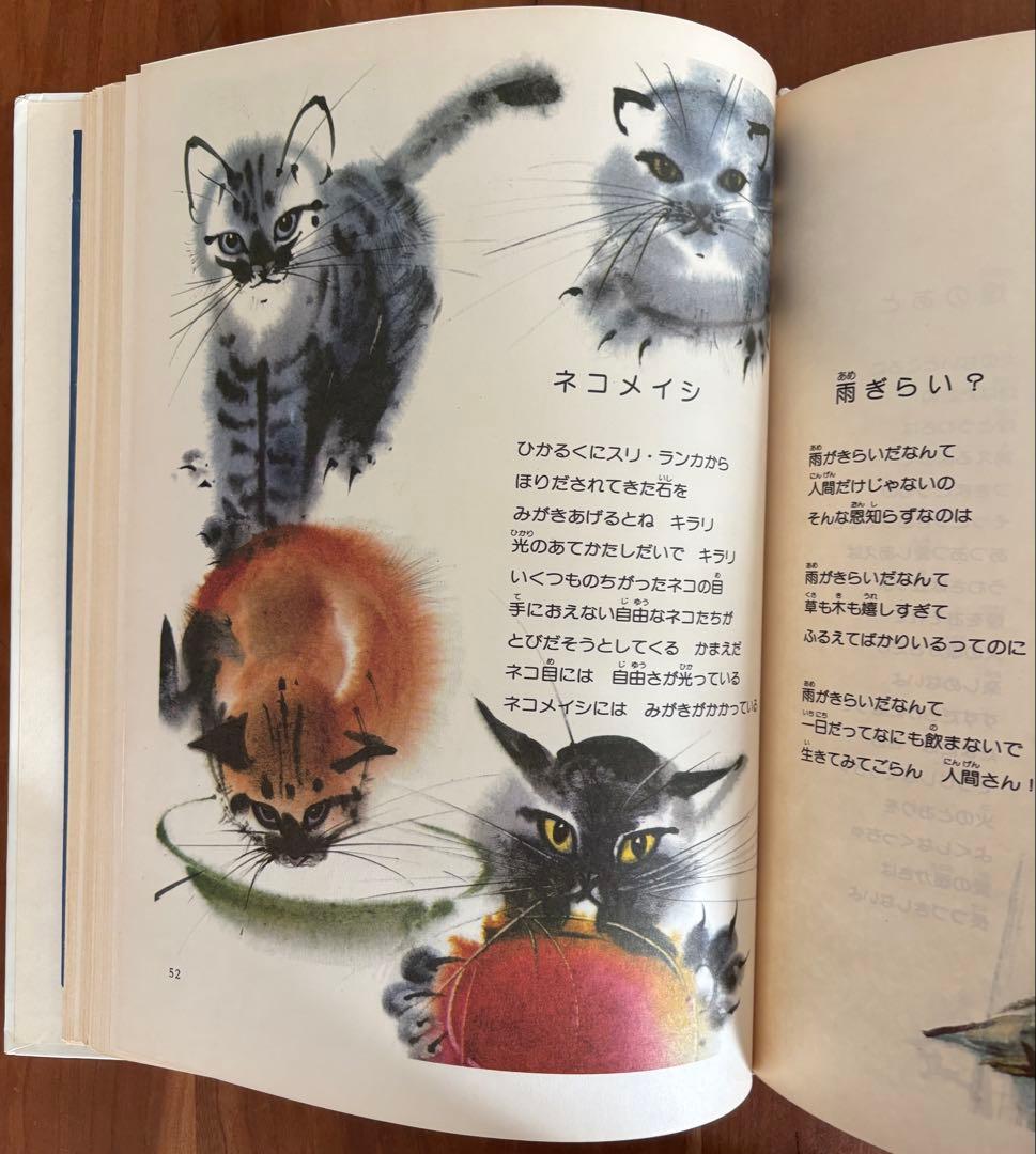 木島始/ミルコ・ハナーク「もりのうた」