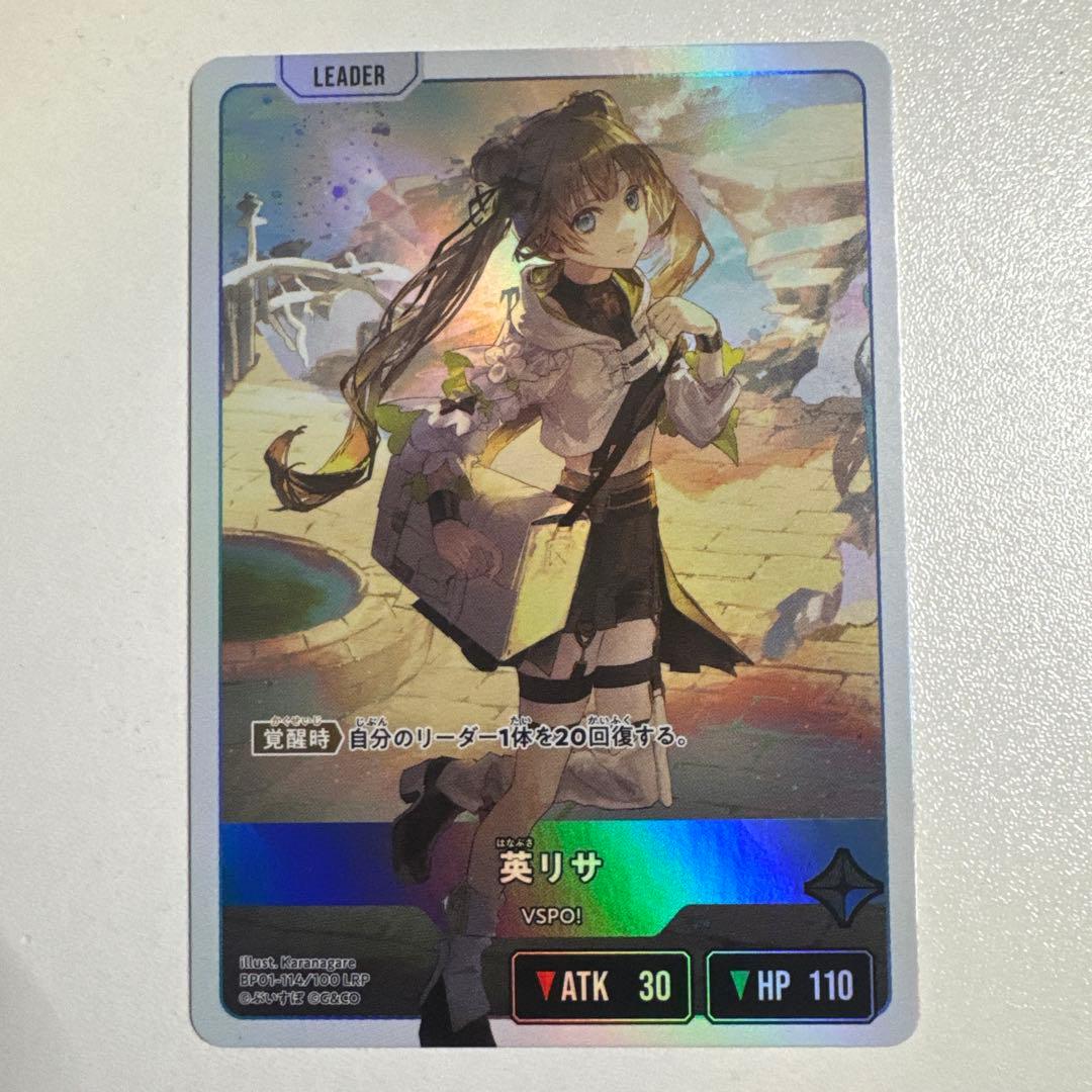 Xross Stars クロススターズ 英リサ LRP