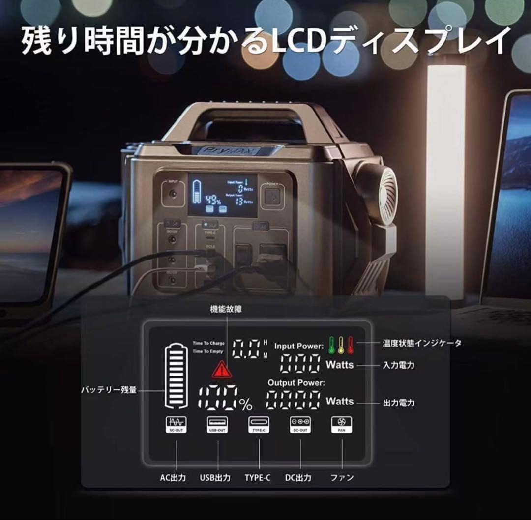 新品 大容量ポータブル電源 M331キャンプ日常に最適！多ポート＆太陽光充電対応