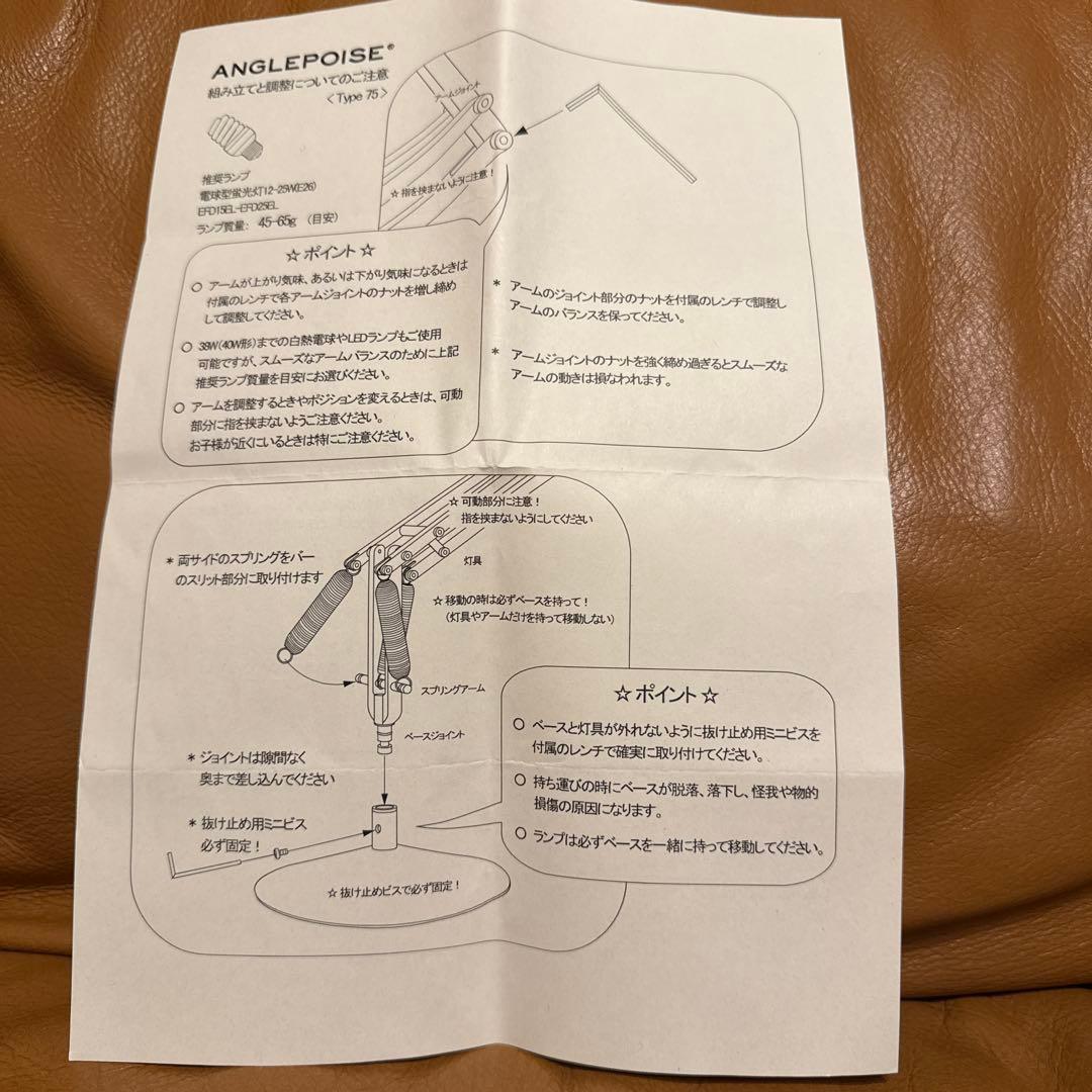 アングルポイズ anglepoise デスクランプ ジャンク品　取説　工具あり