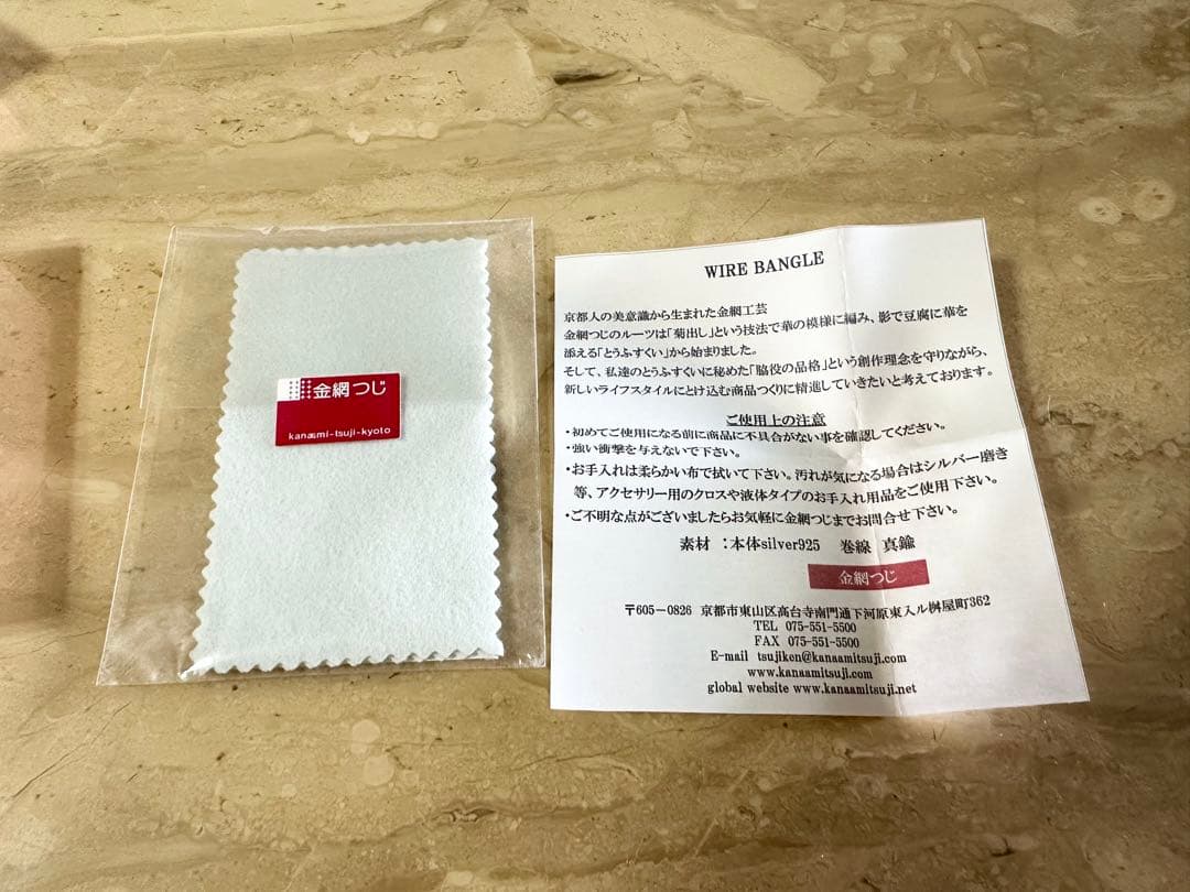 Y　★金網つじ★ワイヤーバングル 銀　真鍮