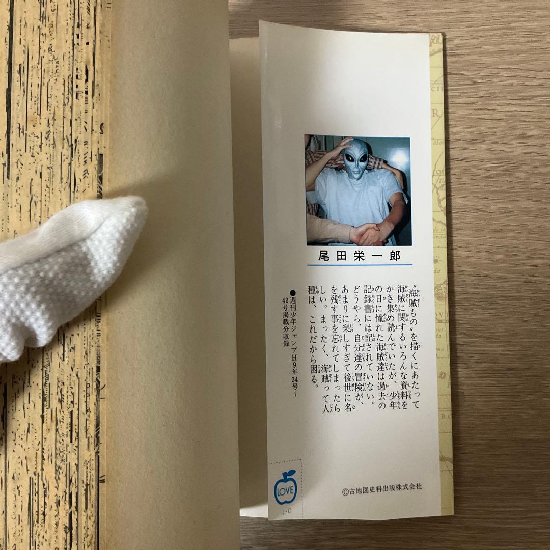 【初版】ONE PIECE　1巻