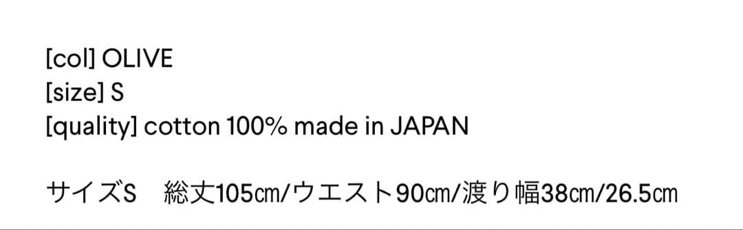 【chimala/チマラ】 BELGIAN CARGO PANTS