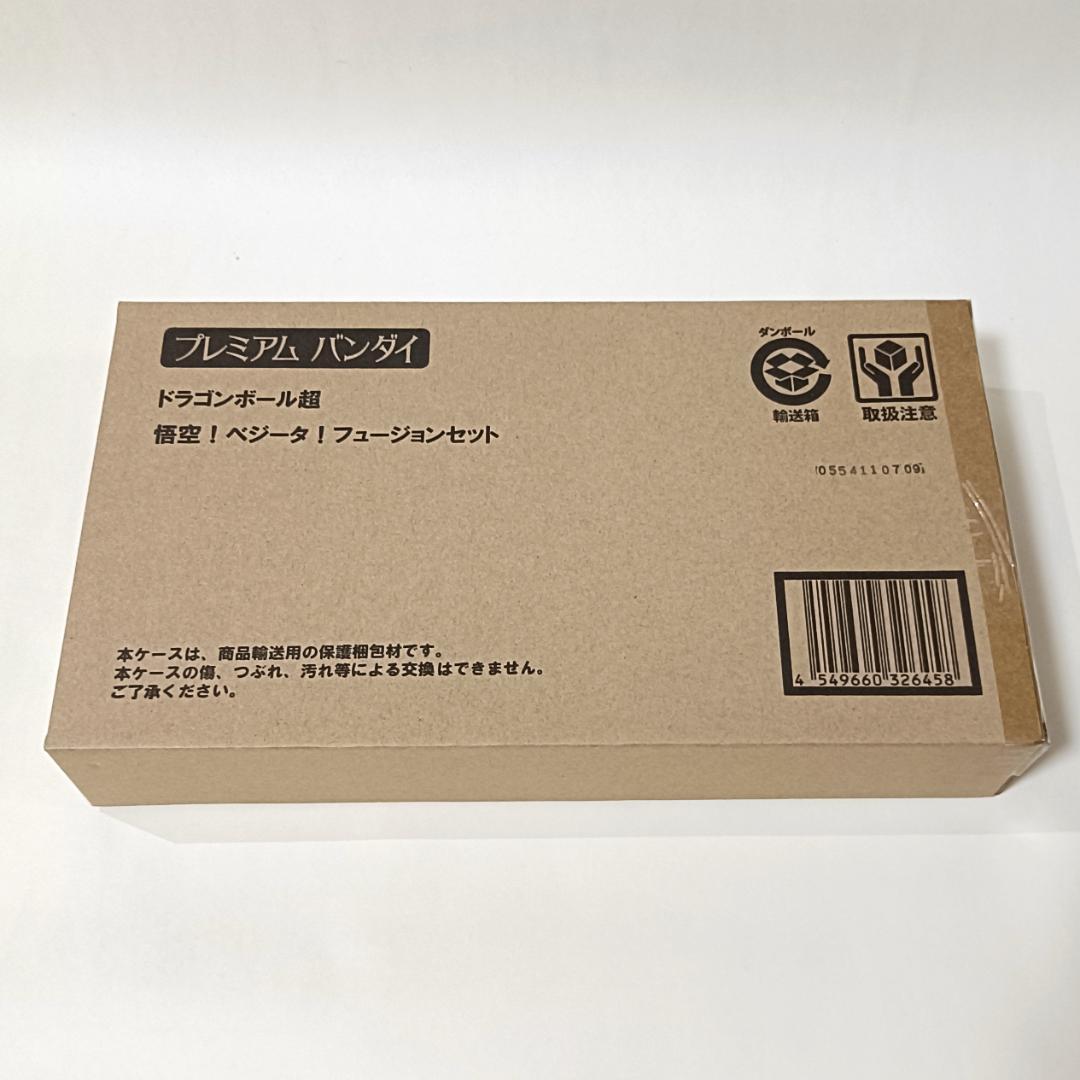 HG 映画ドラゴンボール超 悟空！ベジータ！フュージョンセット 輸送箱未開封