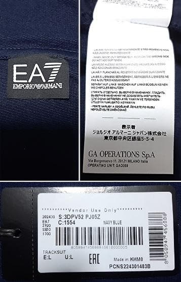 【新品・最終価格】EA7/エンポリオアルマーニ　紺セットアップ　L(50相当)