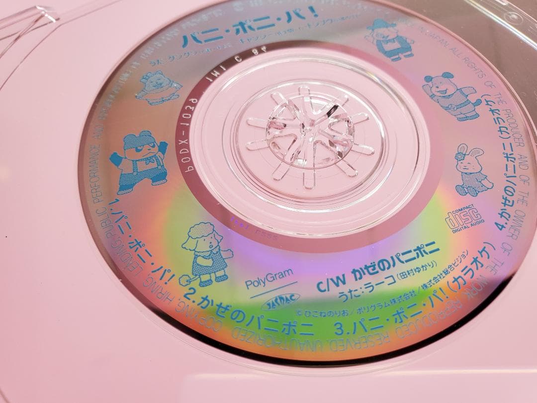 パニ・ポニ・パ！　かぜのパニポニ　パニポニ　NHK教育テレビ