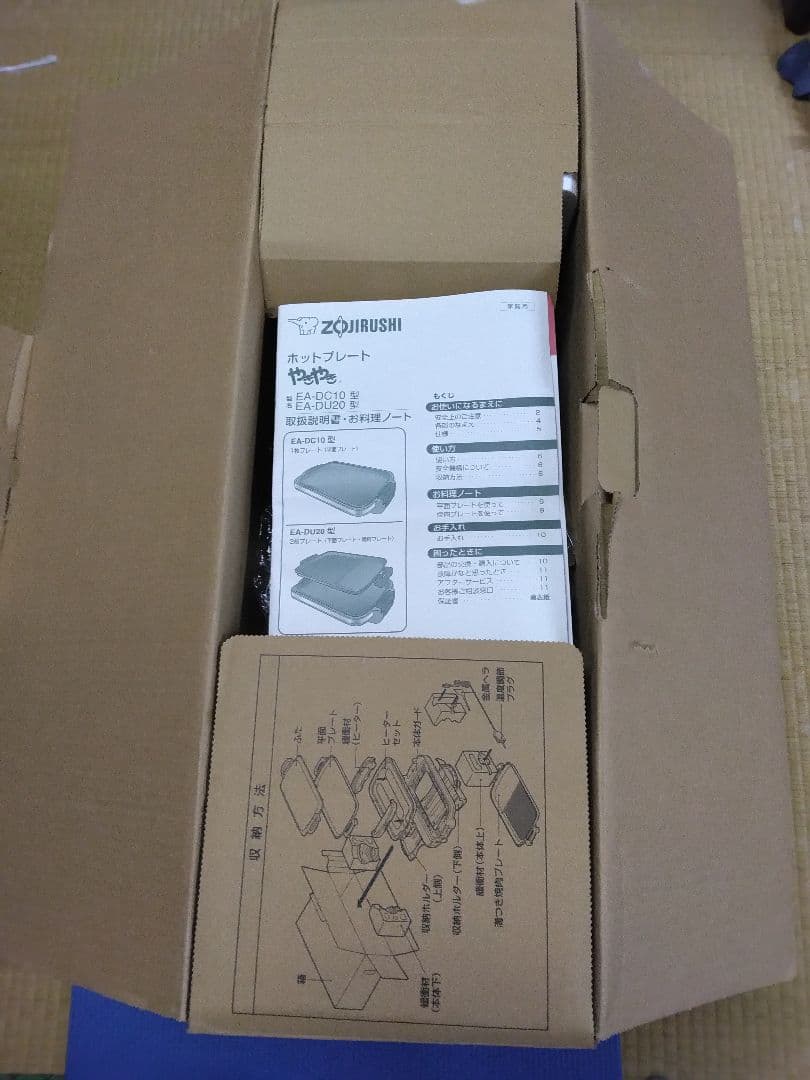 ZOJIRUSHI EA-DU2-XJ ホットプレート