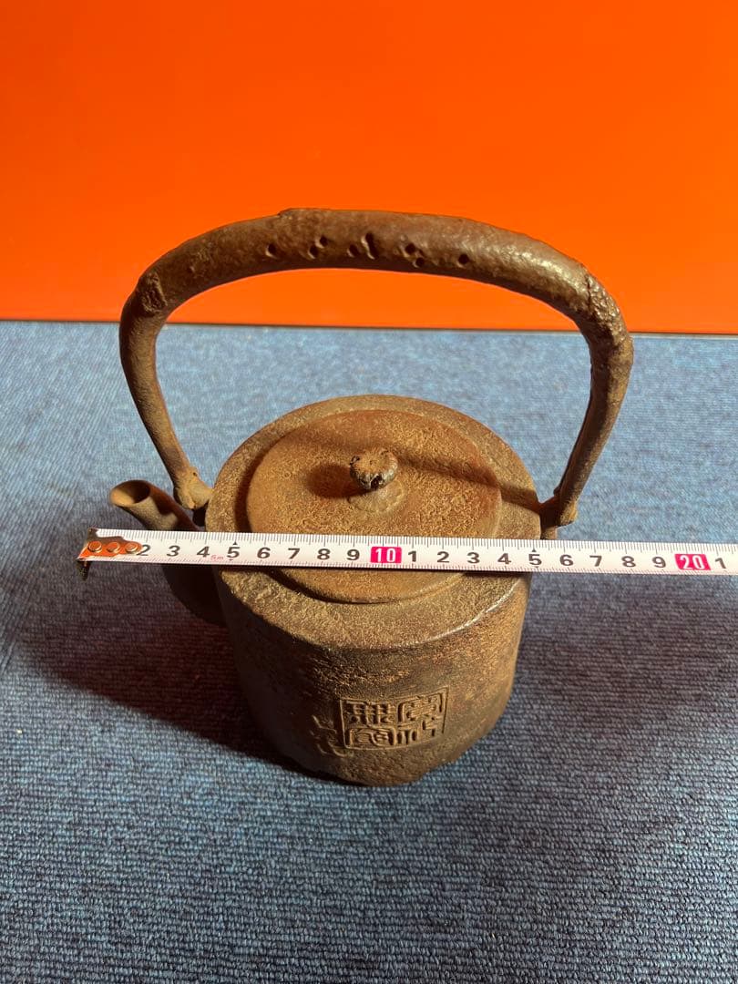 951 南部鉄器　鉄瓶　無窮宝瓶