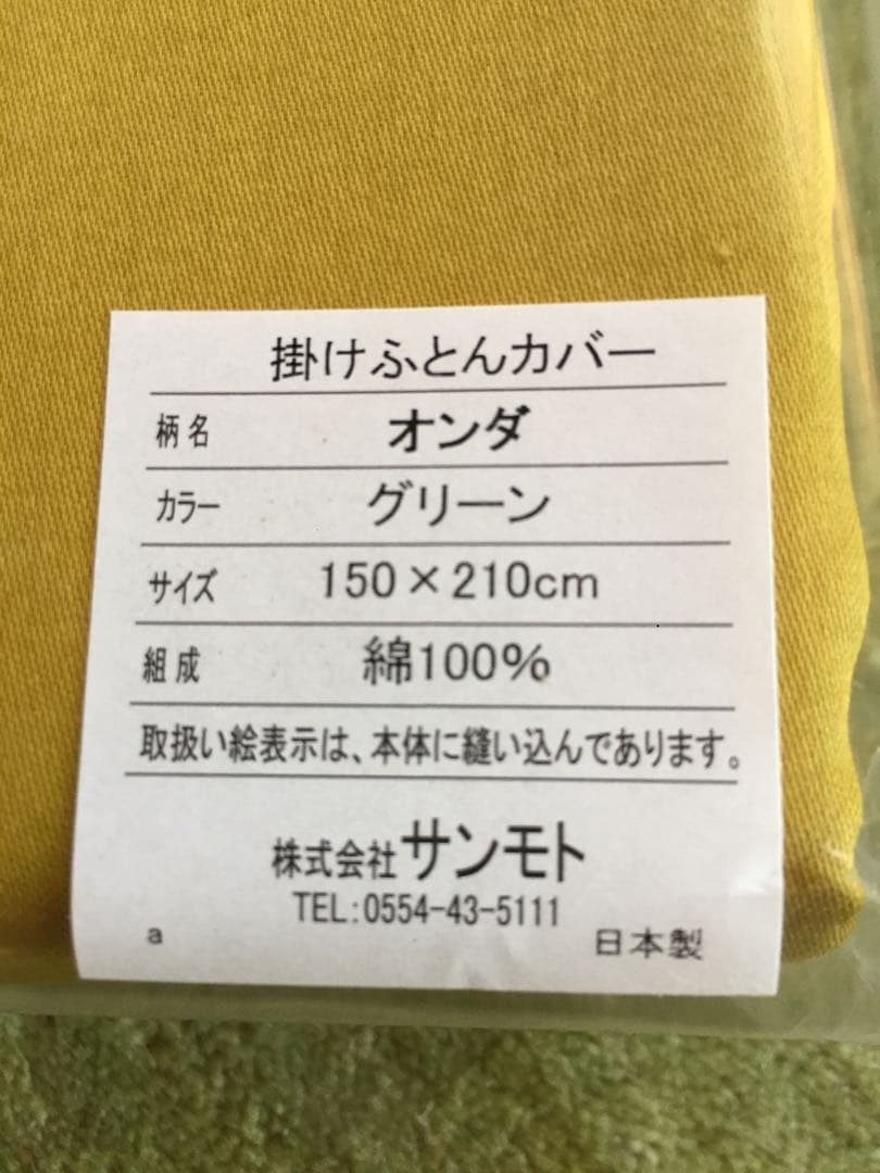【Salzburg　☆彡】シビラ　オンダ　グリーン掛カバー BOXシーツ