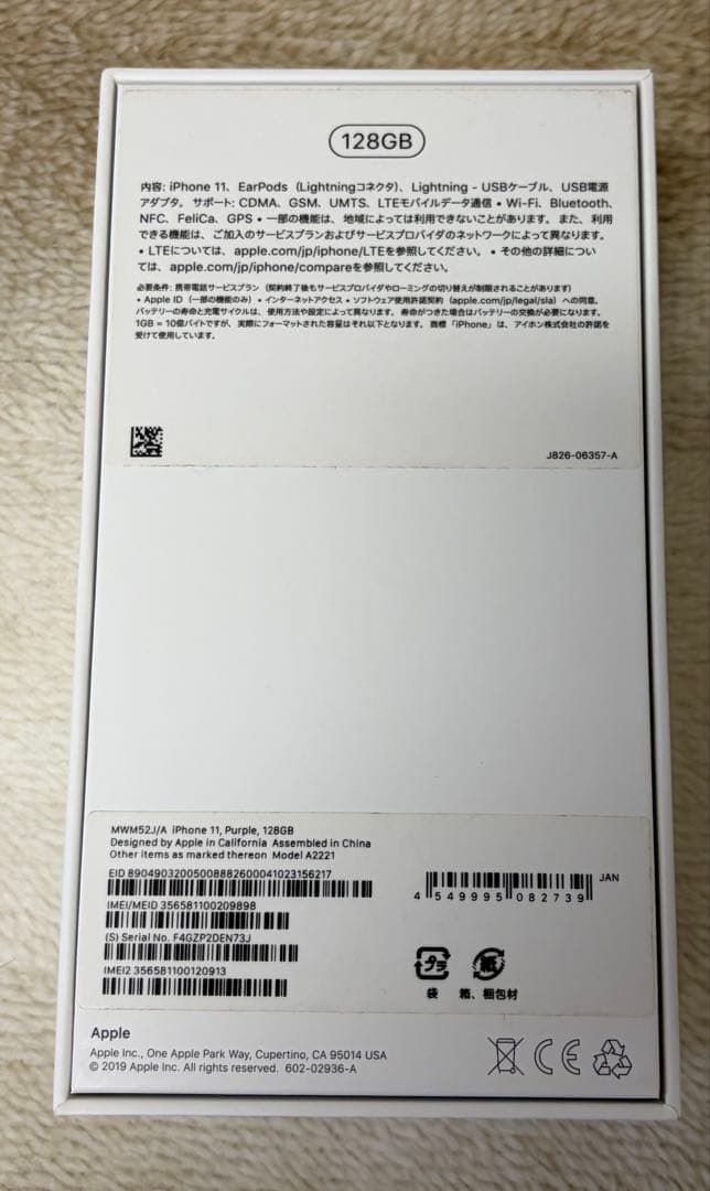 Apple iPhone11 128gb SIMフリー 本体 パープル