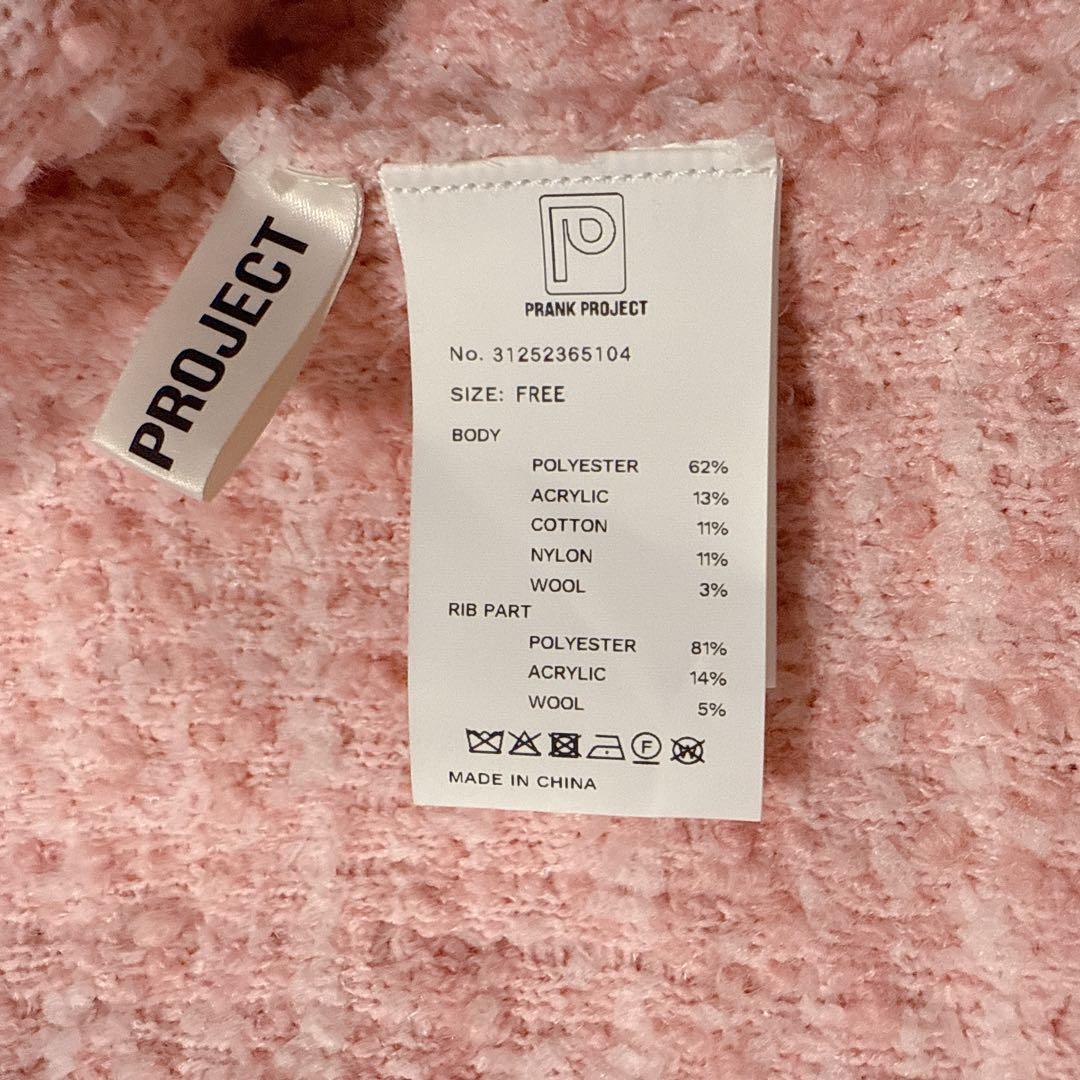 完売品 PRANK PROJECT Tweed Knit Cardigan