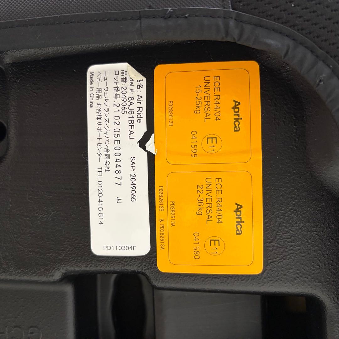 美品　Aprica アップリカ　Air Ride エアライド　ジュニアシート