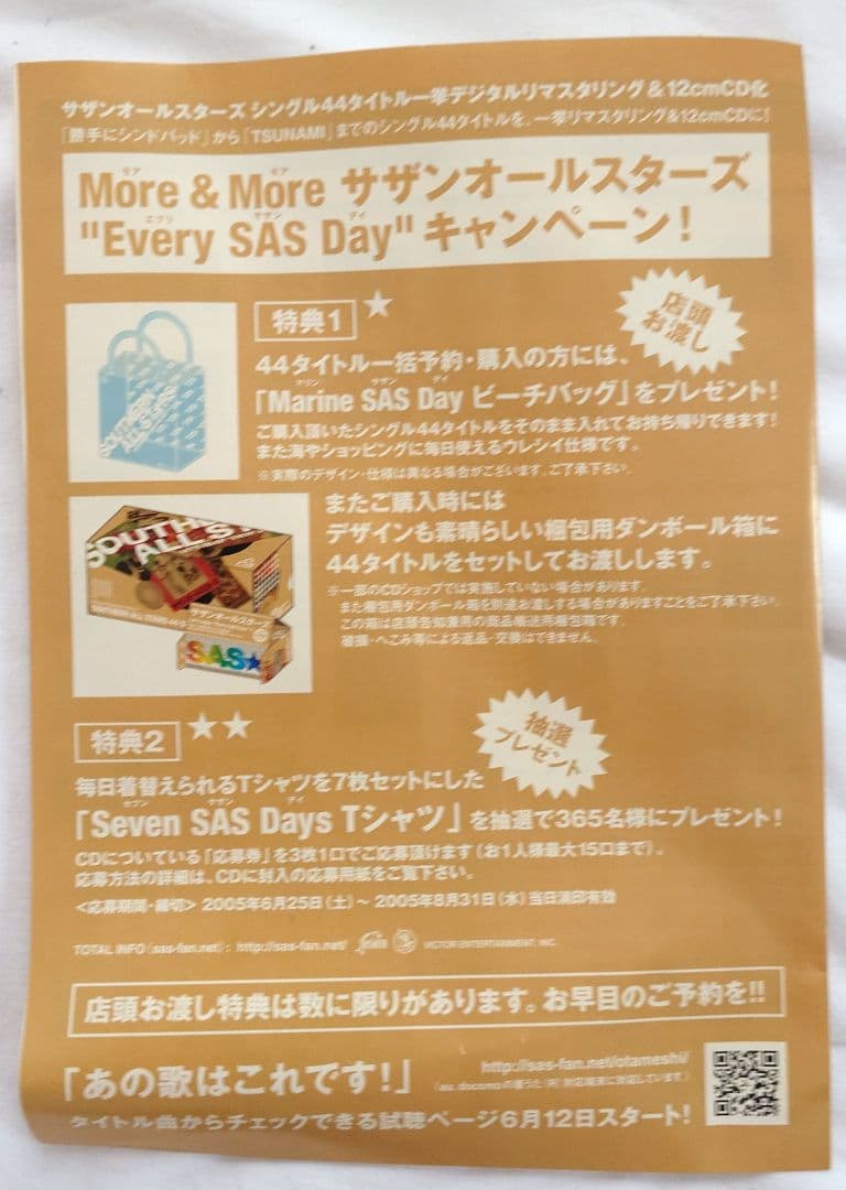 サザンオールスターズ　44シングルＣＤコレクション