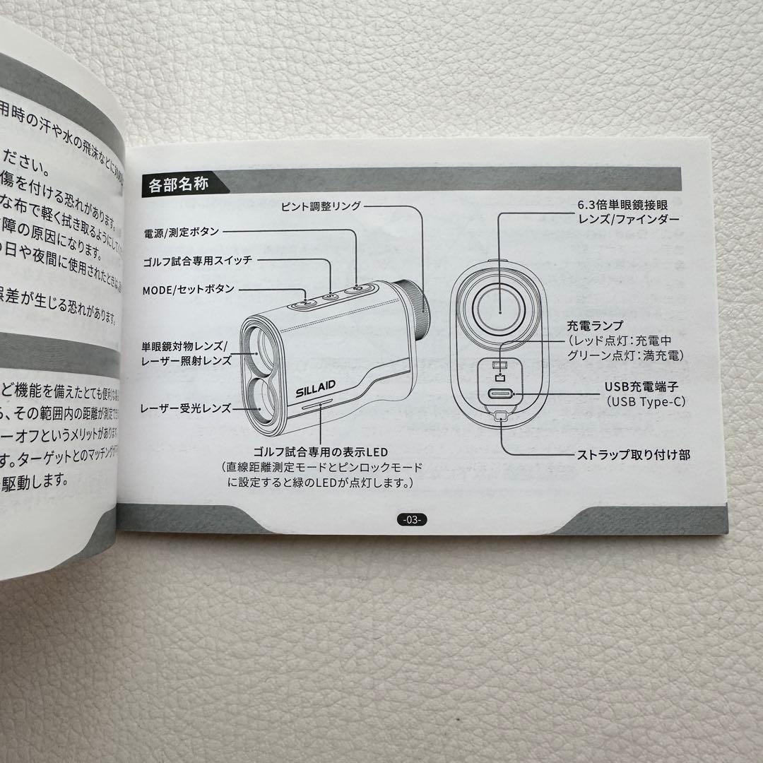 ✨美品✨SILLAID ゴルフレーザー距離計 VOYAGE ゴルフ用距離計