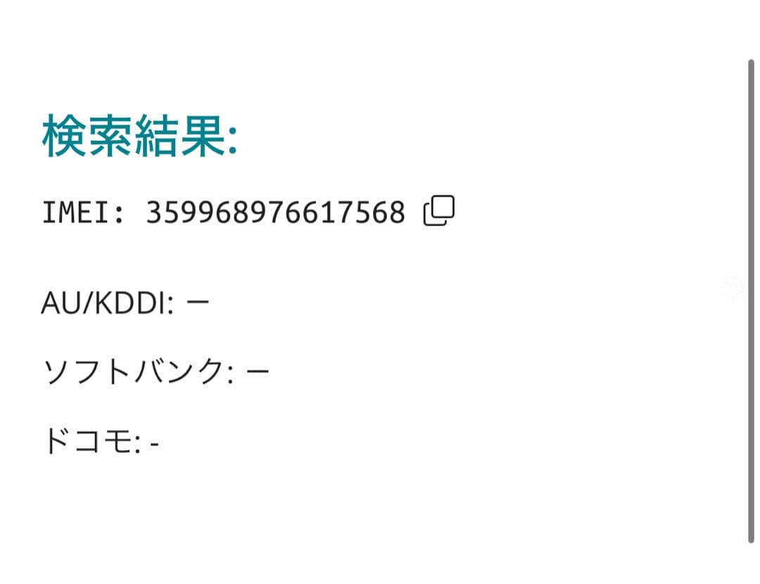 【7568】iPhone SE3第3世代レッド 128GB simフリー