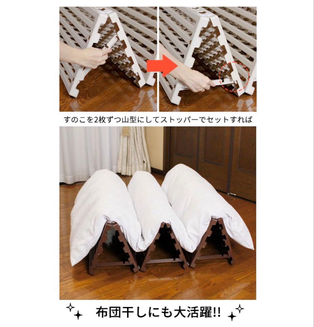 2個セット 蝶プラ工業 すのこベッド エアースリープ アイボリー