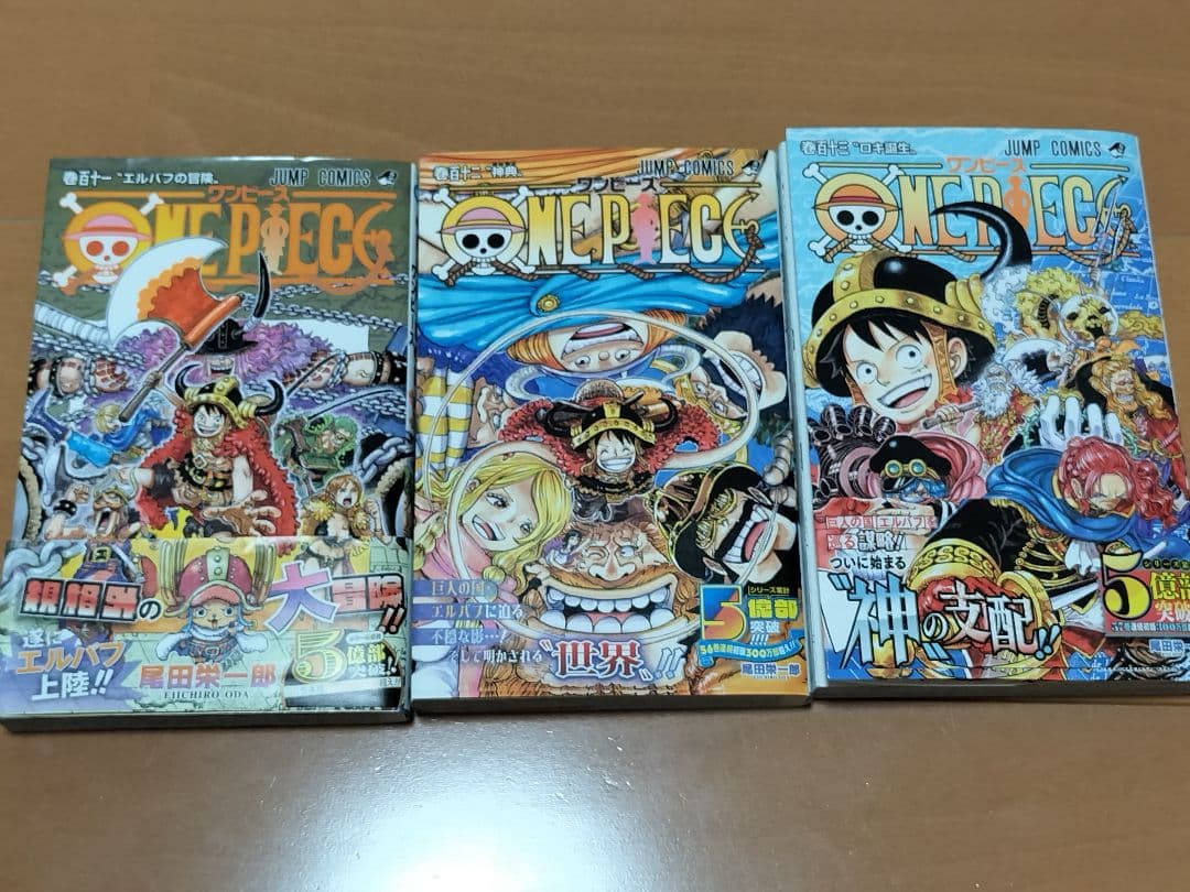 全巻セット　ワンピース 1～113巻+関連本セット コミック