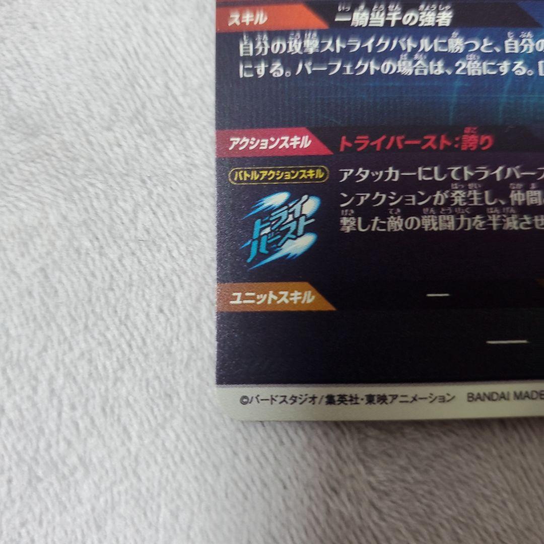 ドラゴンボールスーパーダイバーズ GDR SDV1-010 ベジータ　パラレル