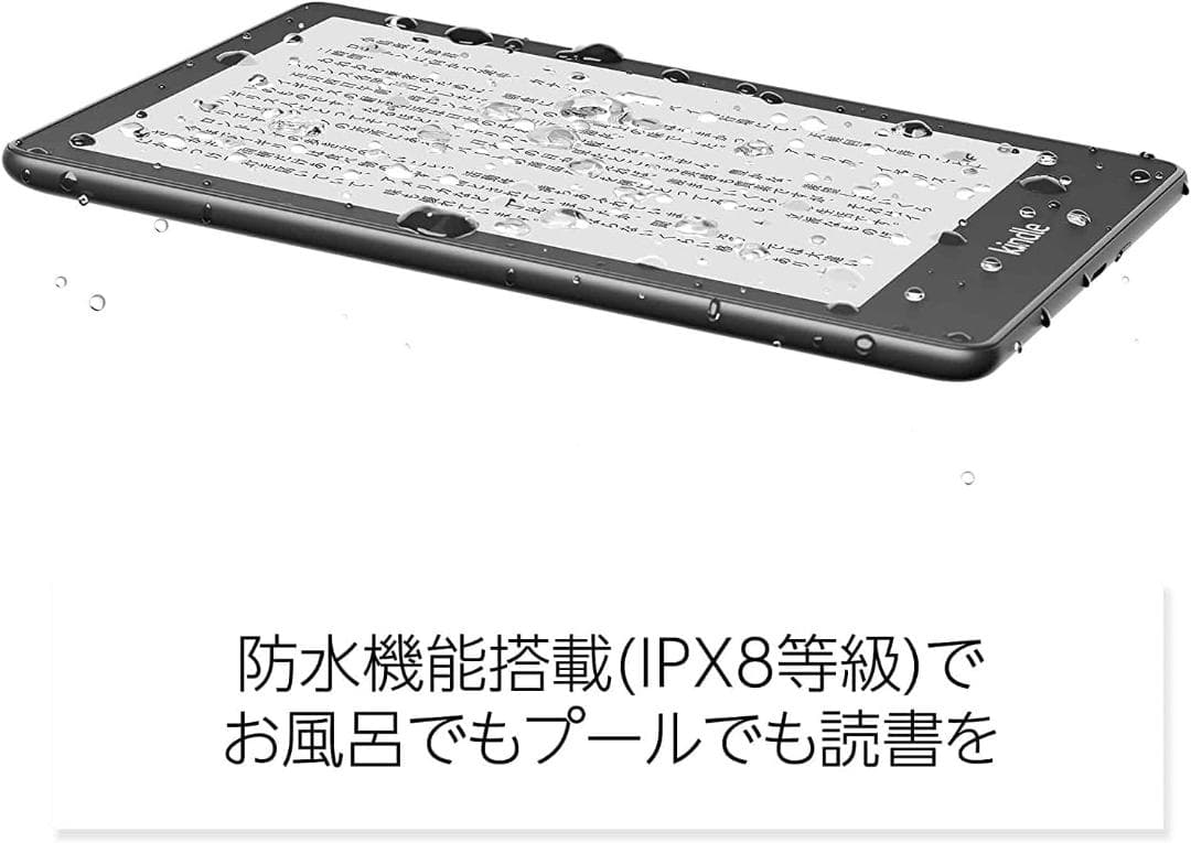 【美品】Amazon Kindle 6.8インチ 2021年 11世代