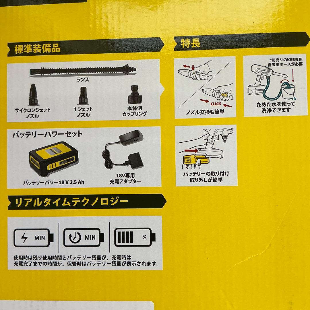 KARCHER 高圧洗浄機 KHB6 オプション満載 【お買い得】