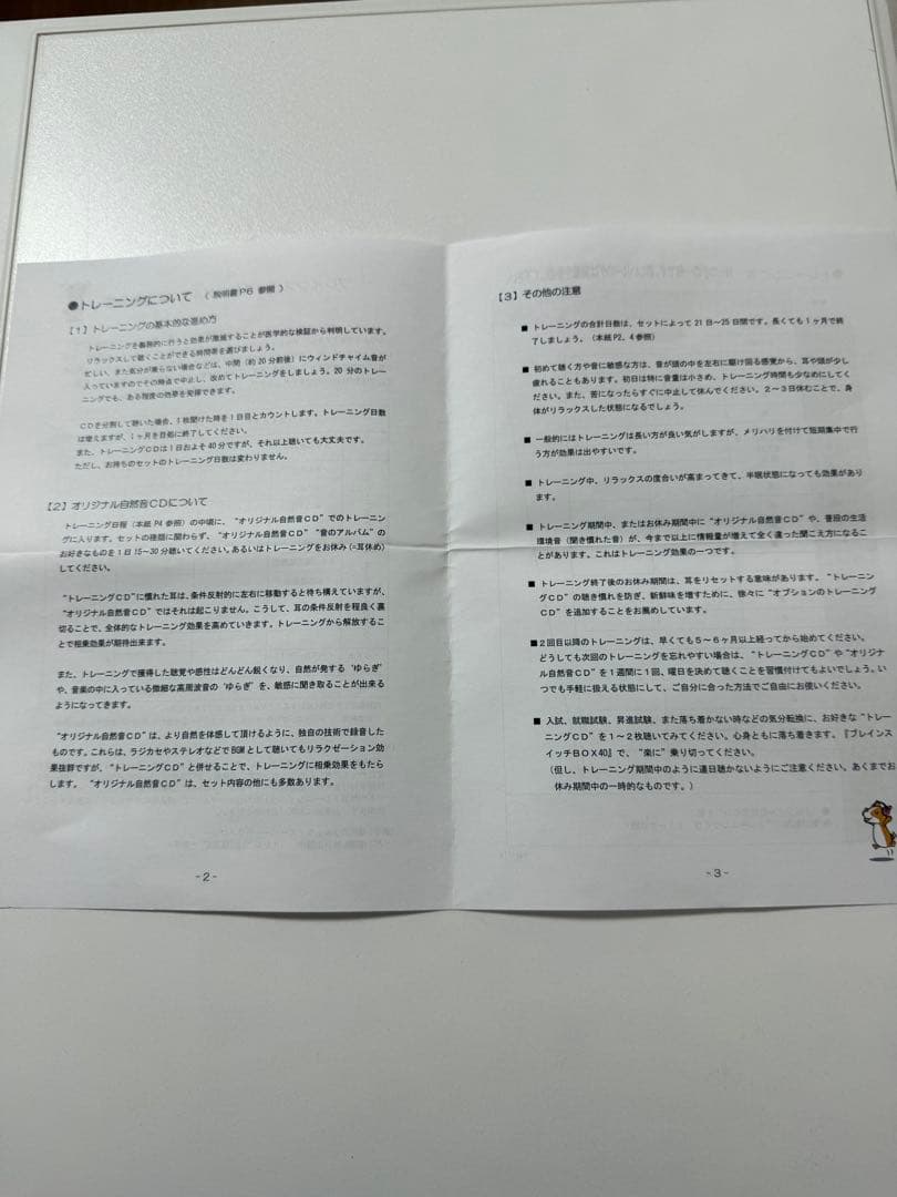 聴覚トレーニング ブレインスイッチBOX [ヘッドフォン & CD]