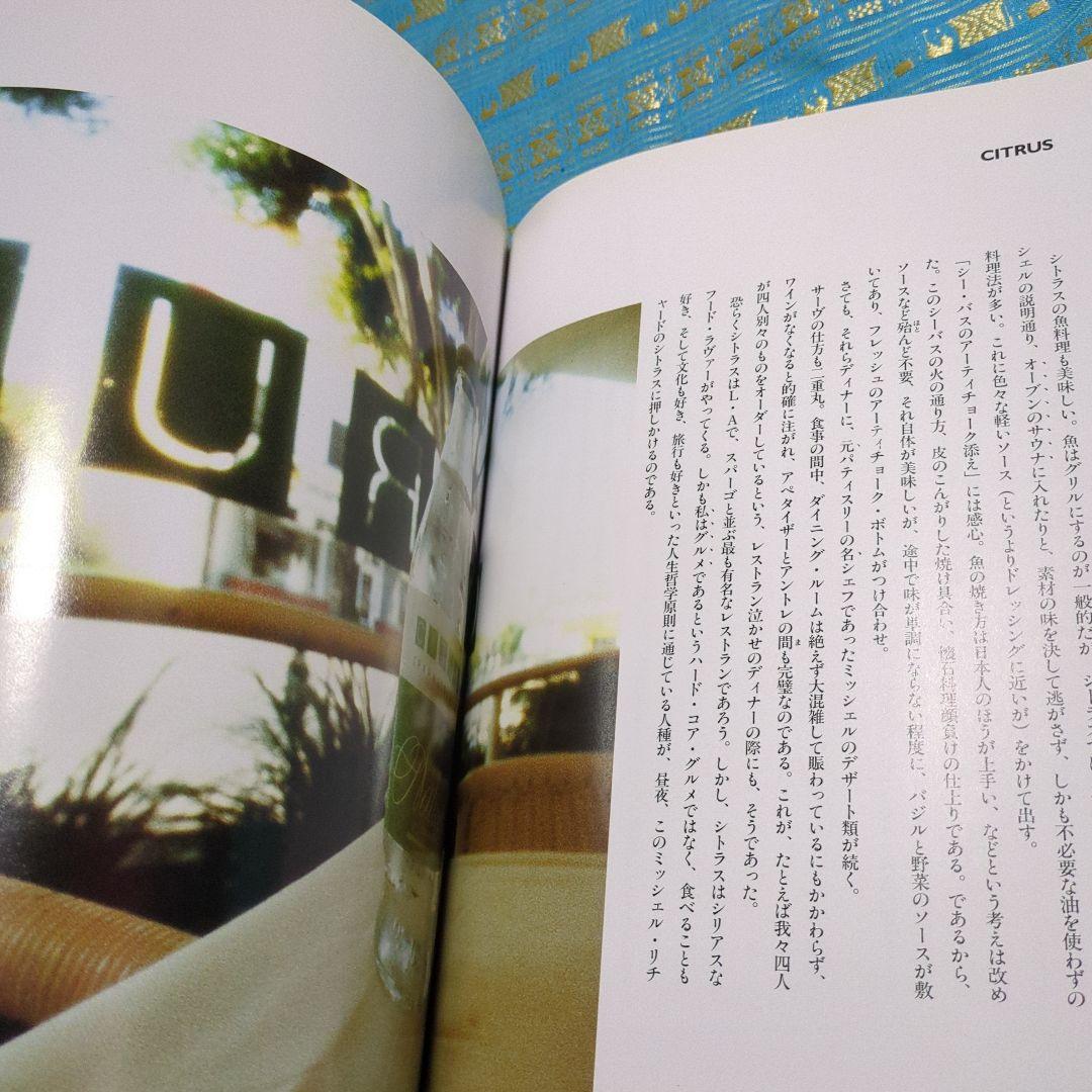 貴重　挨拶状付き　カリフォルニア・レストラン夢時代 1991年発行