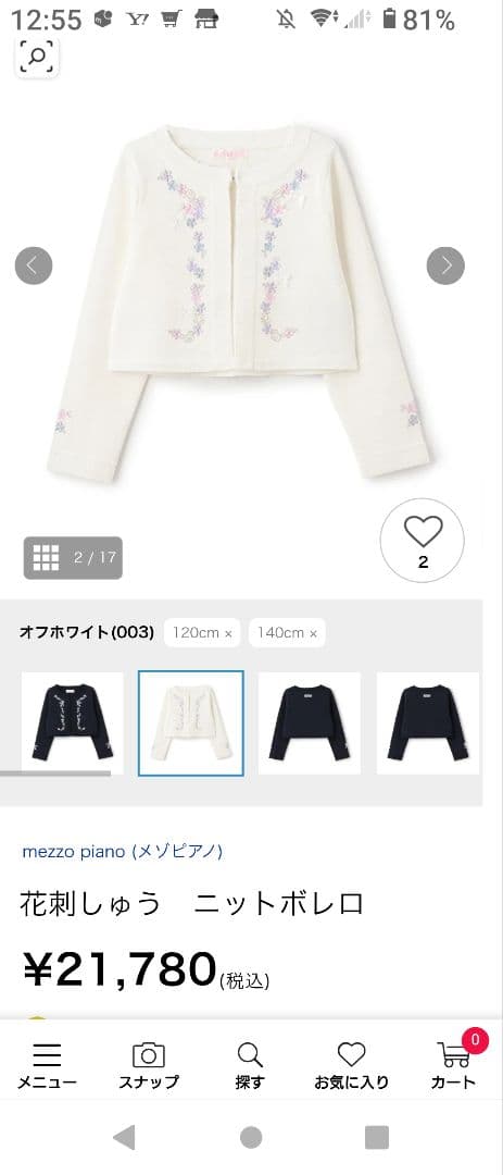 mezzo piano花刺繍ボレロ、定価21780円♡ワンピースはおまけです♪♡