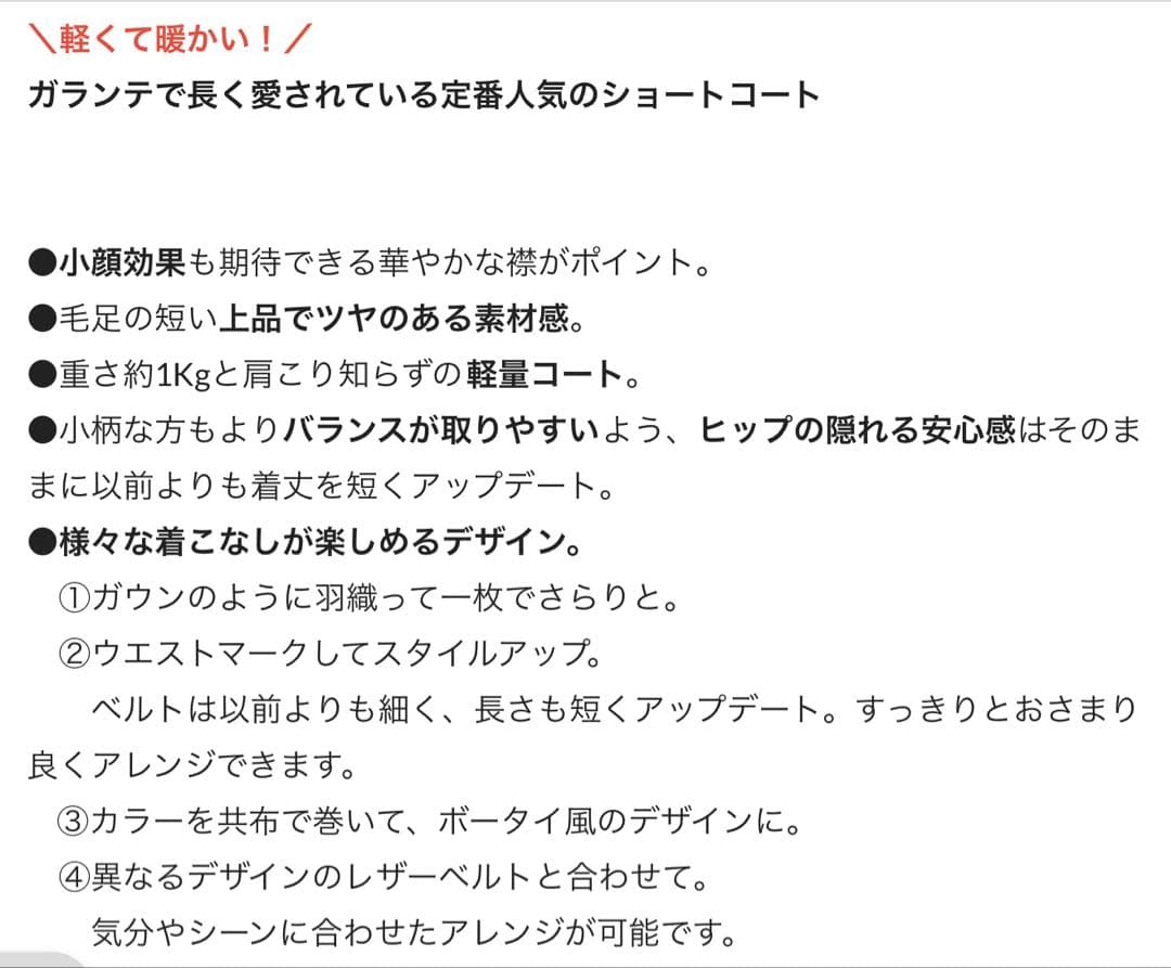 【新品未使用品】 25AW GALLARDAGALANTE リバーショールコート