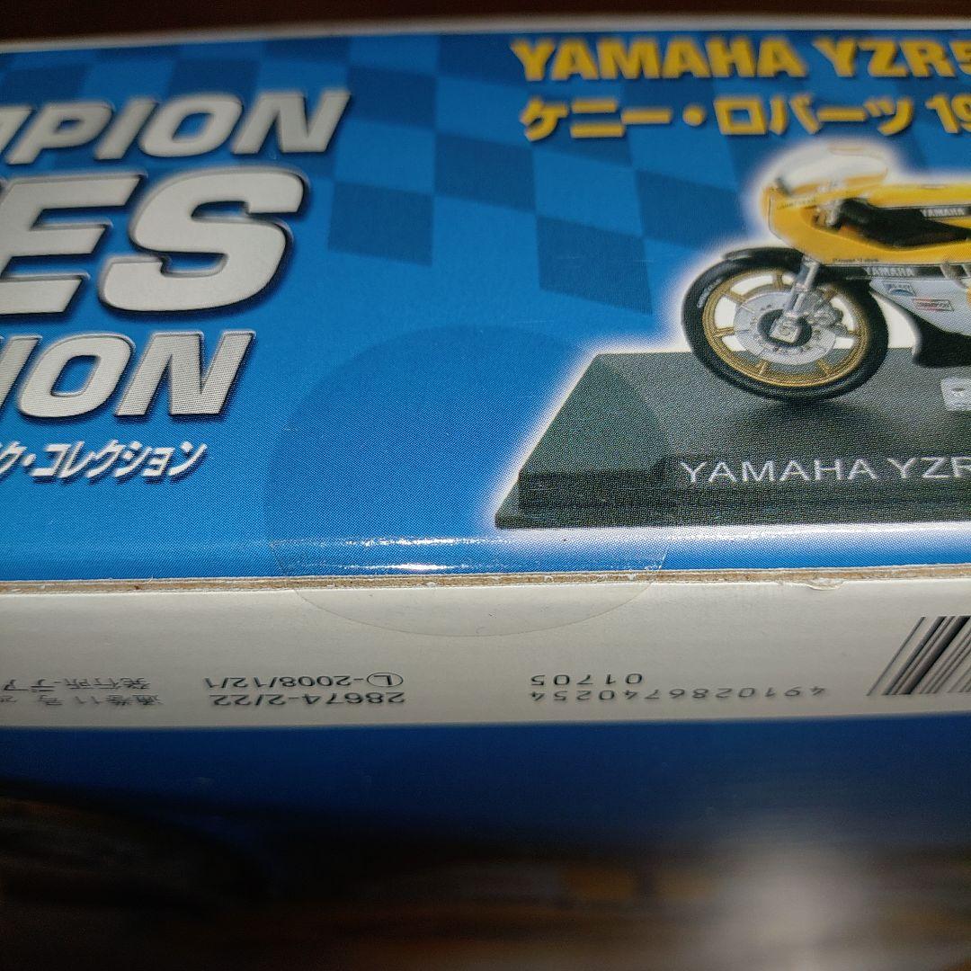 未開封品 オートバイ バイク コレクション7-8-11セット デアゴスティーニ