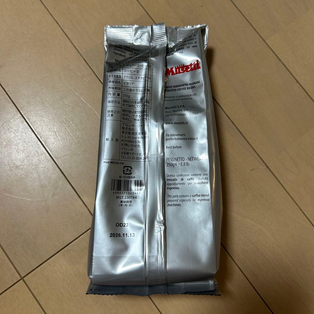 デロンギ　コーヒー豆　12袋　まとめ売り