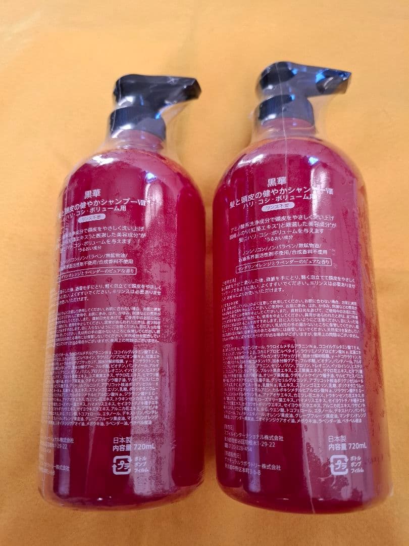 新品未使用　黒華8 シャンプー　720ml 二本セット