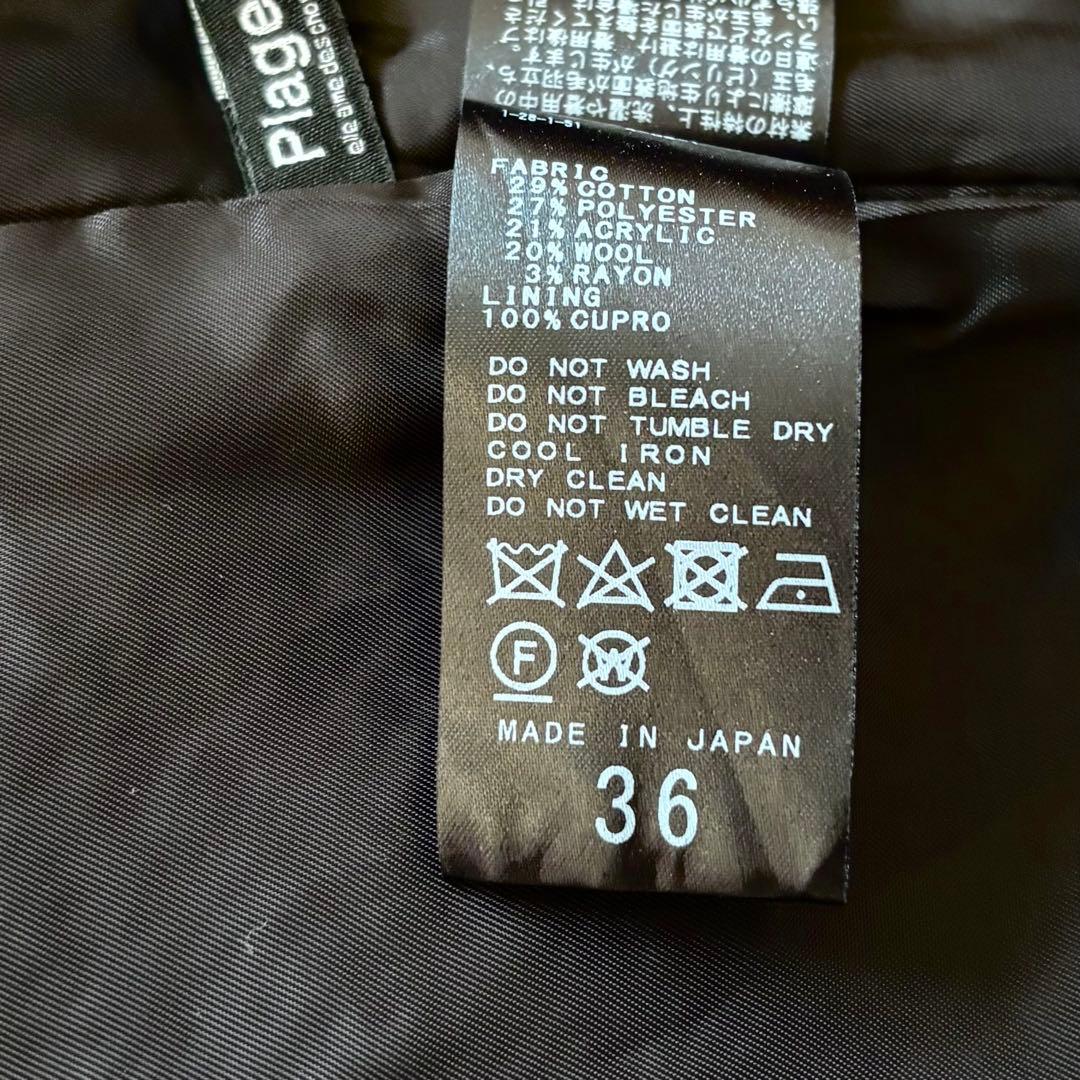 美品　plage girl ツイードノーカラージャケット