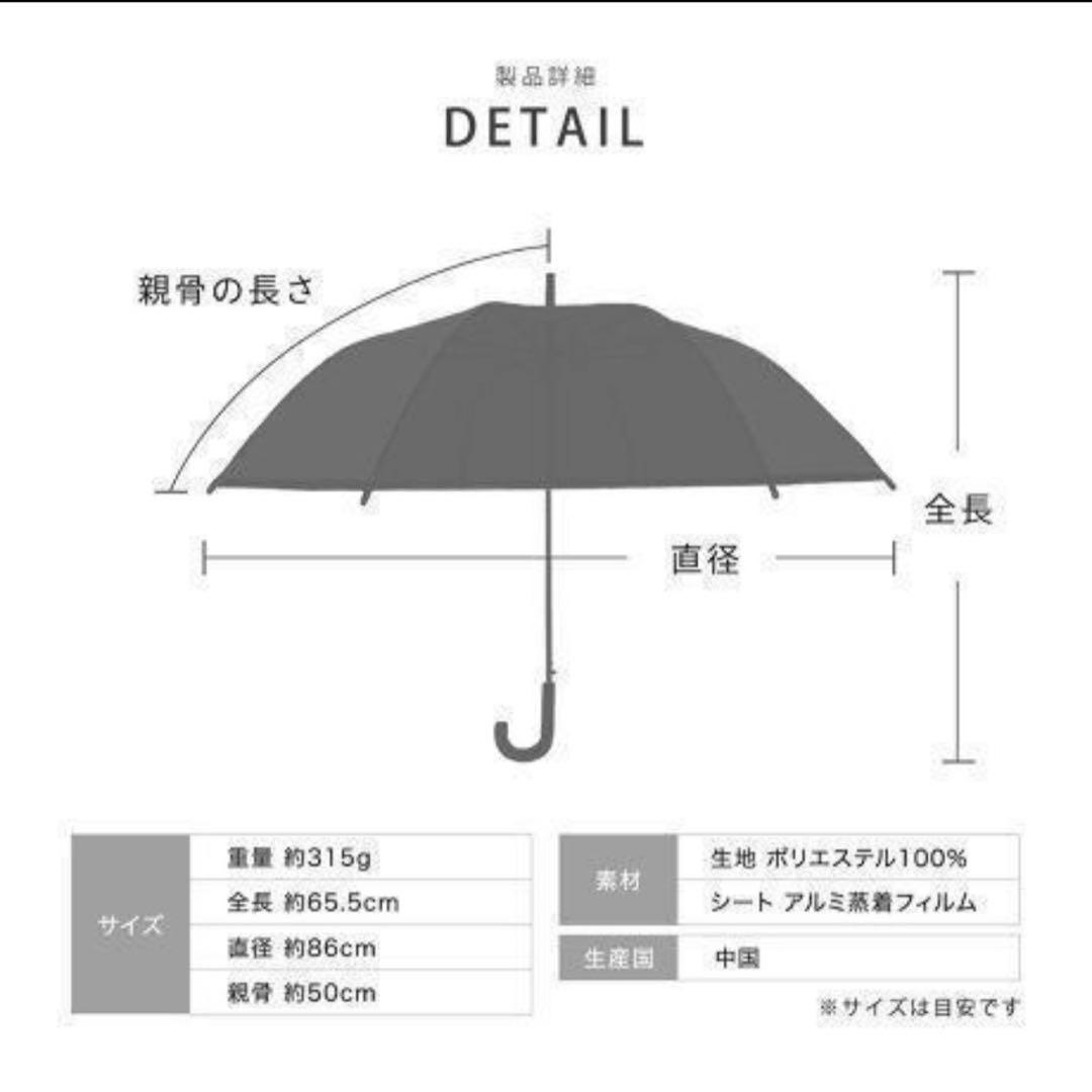 287. 新品未使用 estaa 断熱パラソル 晴雨　兼用　日傘 長傘