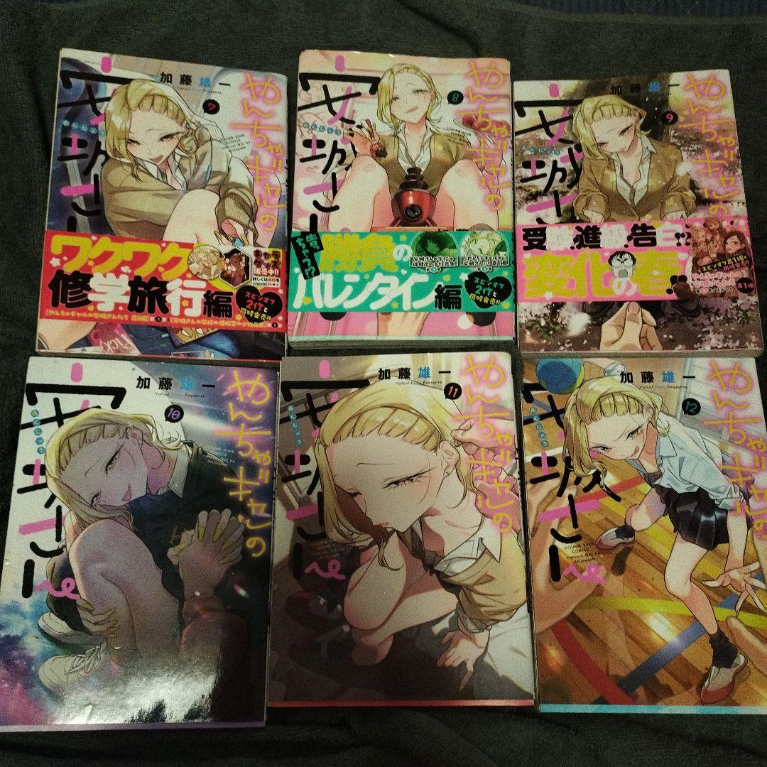 やんちゃギャルの安城さん 1巻〜16巻セット　初版本　全巻セット　関連本8冊