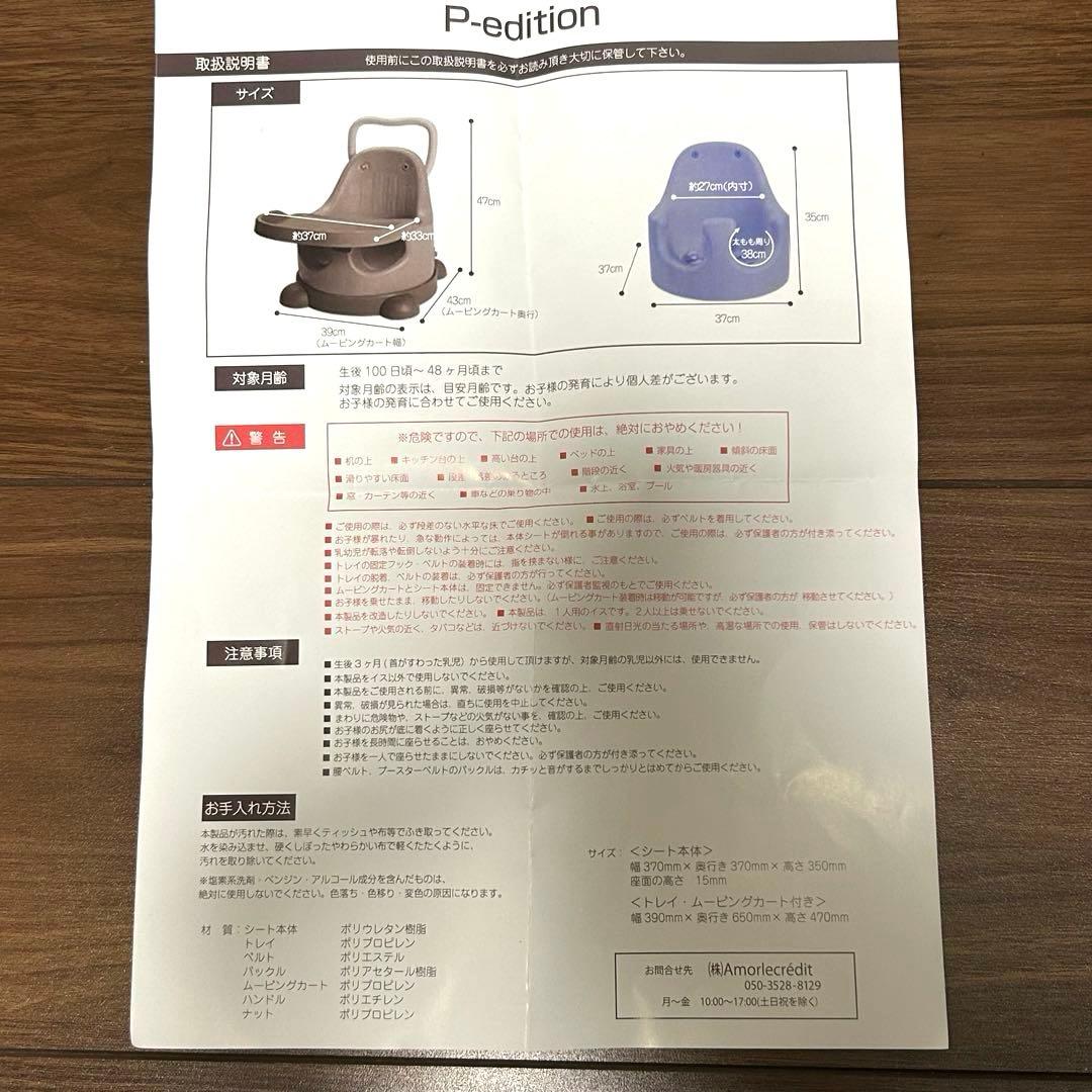 新品ESSIAN×PUPPAPUPO P-editionベビーチェアクッション付