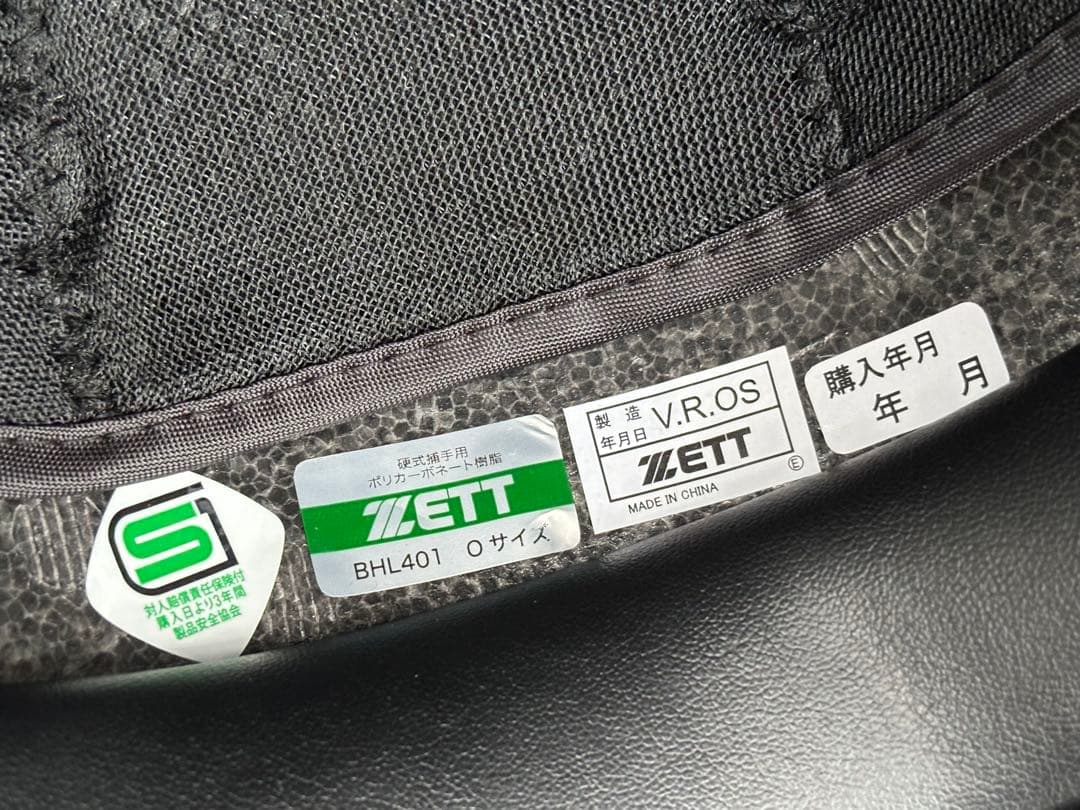 ゼット(ZETT) 軟式用 キャッチャー防具 セット