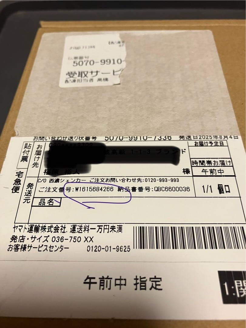 アップルストアオンライン購入正規品『新品未開封』　AirPodsPro第二世代