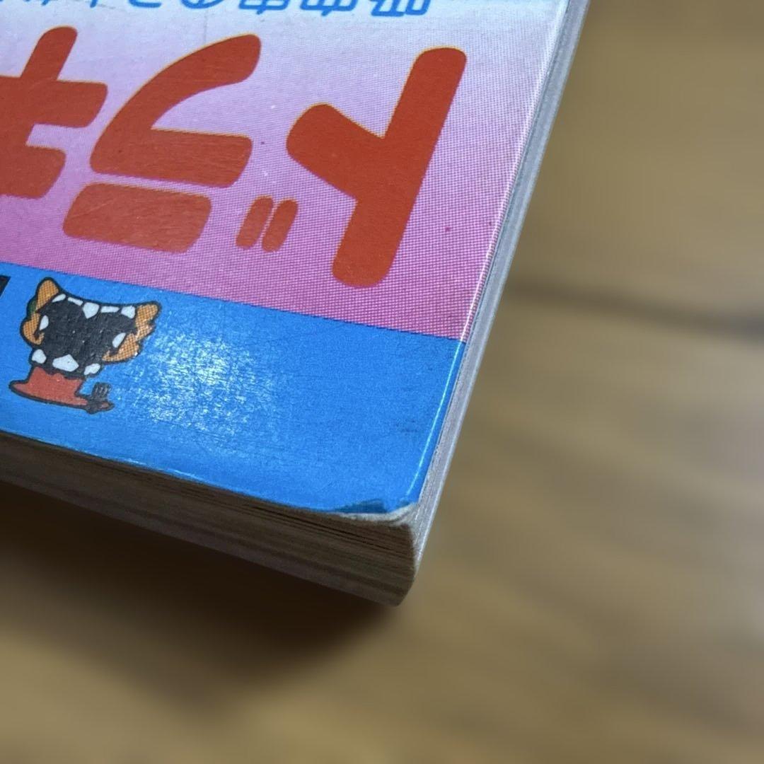 初版 フタミのなんでも大博士7 ドラキュラ大図鑑 中岡俊哉 怪奇系児童書 昭和