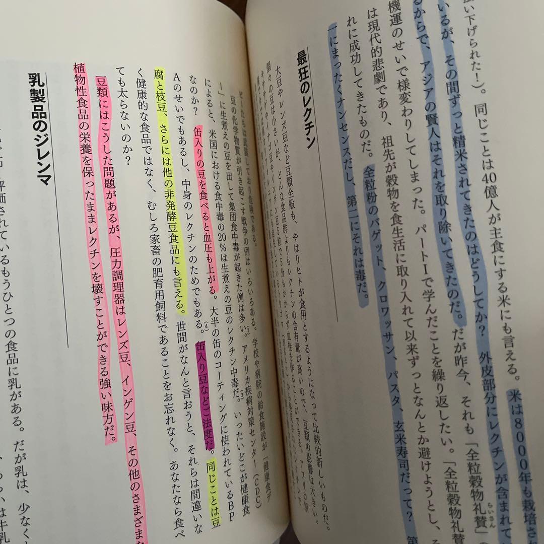 ダイエット　腸活　免疫力　副腎　自律神経　本まとめ売り