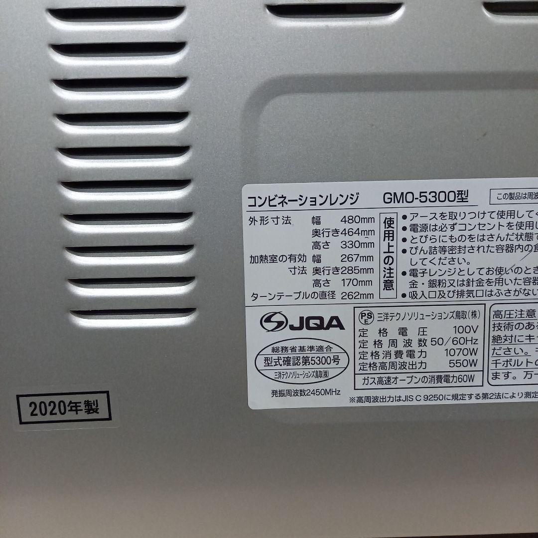 NORITZ 都市ガスコンビネーションレンジ GMO-5300 2020年製