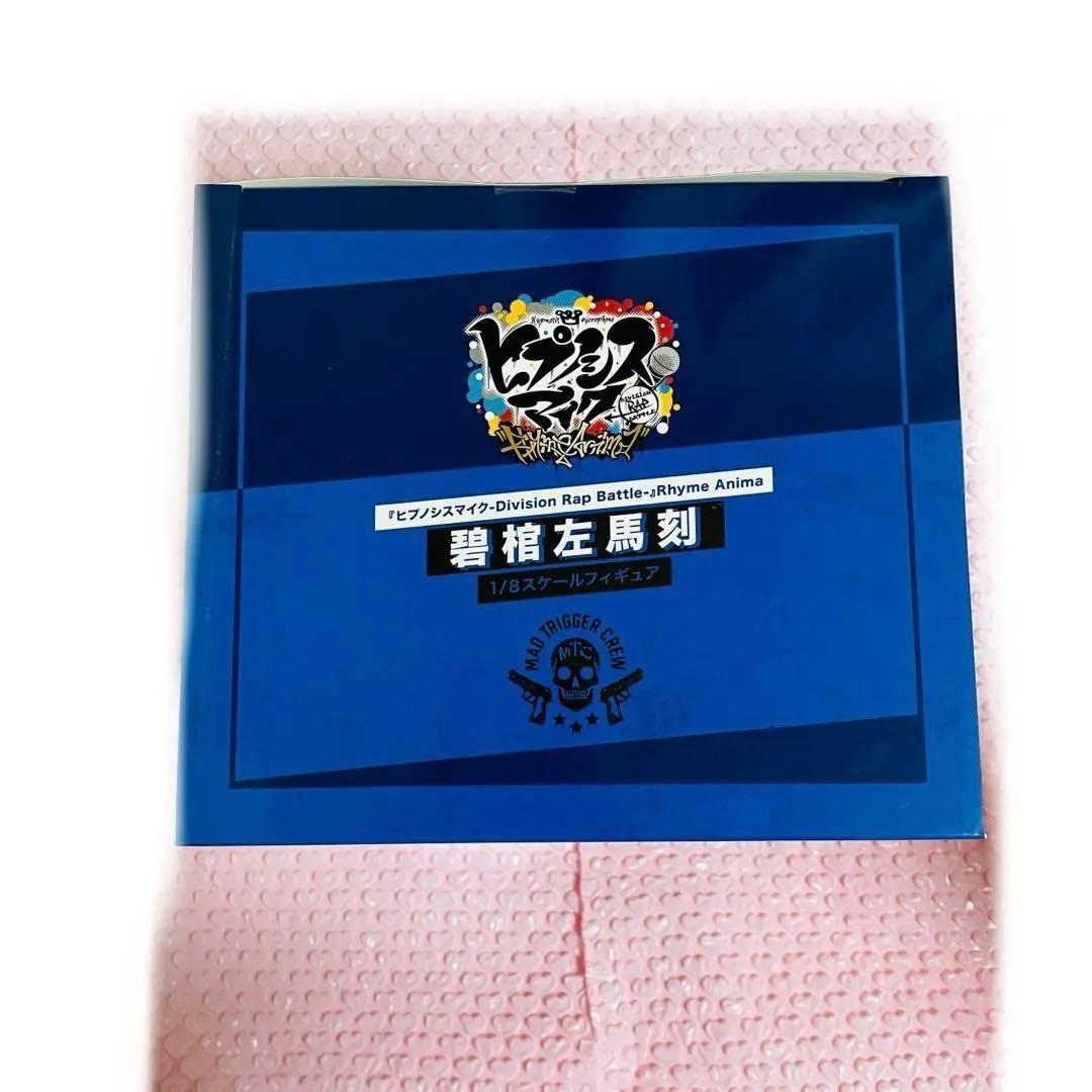 ヒプマイ スケールフィギュア 一郎 左馬刻