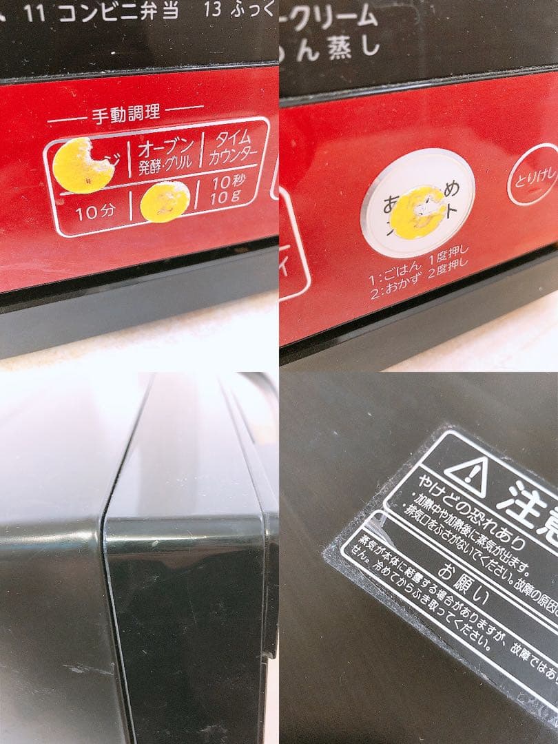 通電OK 東芝 電子レンジ オーブンレンジ TOSHIBA ER-N6E レッド