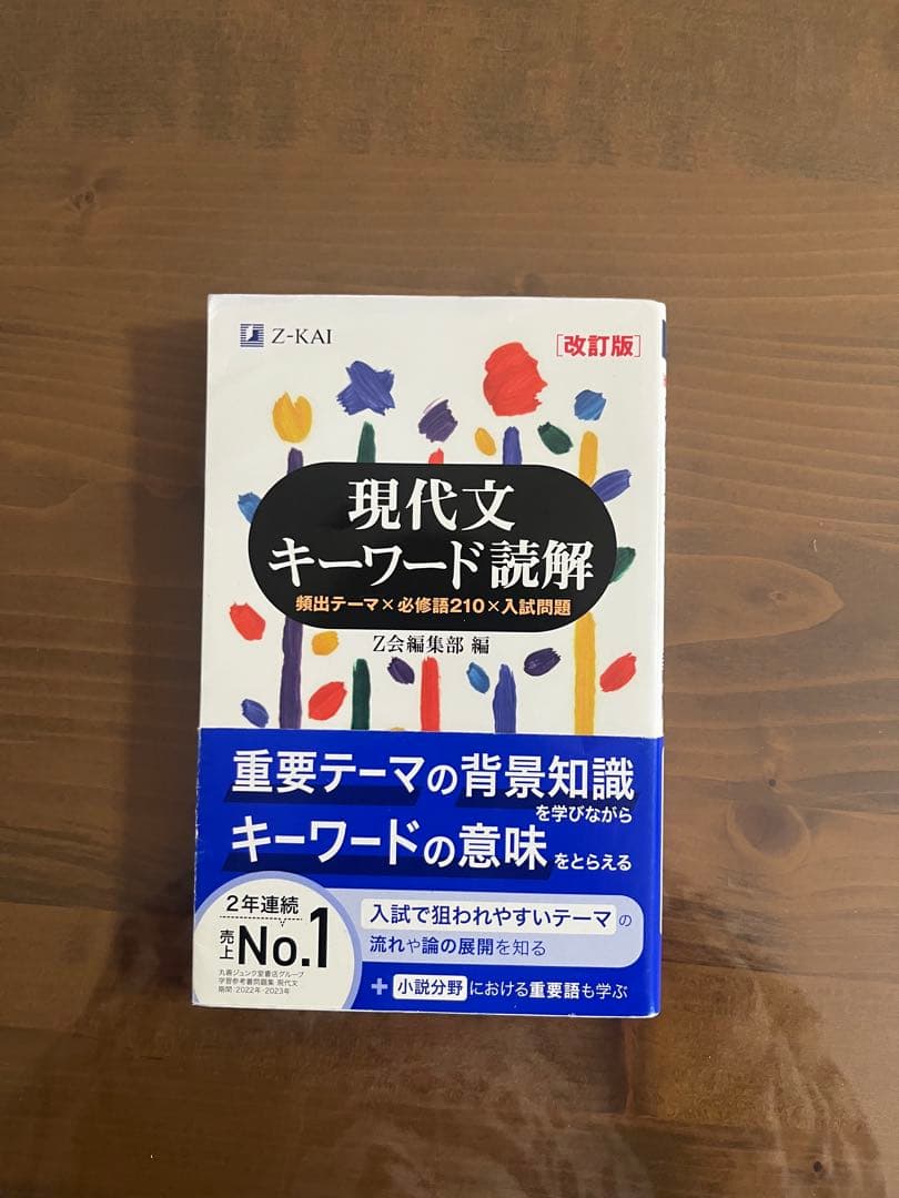 参考書 まとめ売り