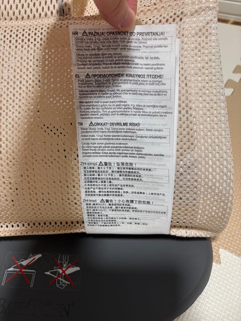 ベビービジョン　バウンサー　ピンク