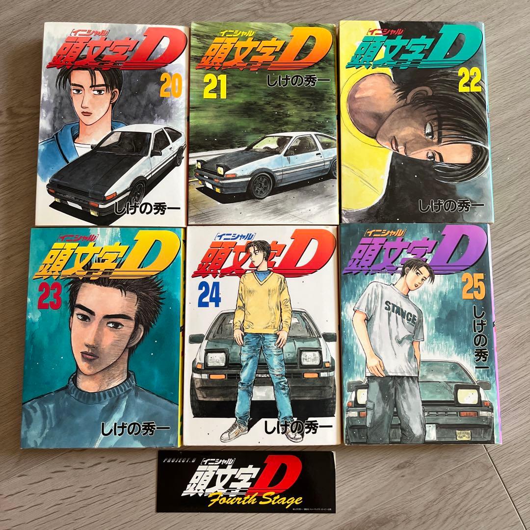 頭文字D イニシャルD 1〜37巻（3巻抜け）ほぼ初版　しげの秀一　栞付き